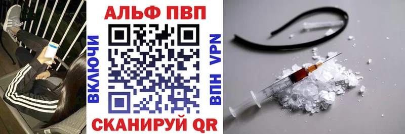 A-PVP VHQ  Купить закладки  Цоци-Юрт 