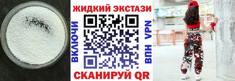Купить где  Цоци-Юрт  Бутират жидкий экстази 