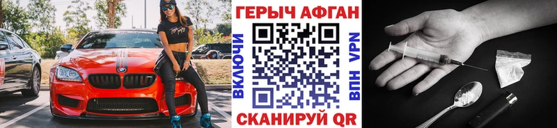 ГЕРОИН герыч  Купить  Цоци-Юрт 