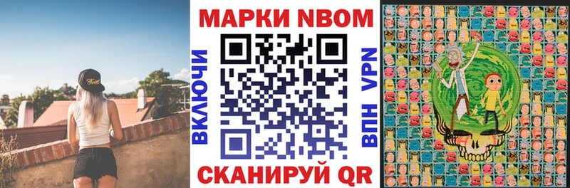 Марки N-bome 1,8мг  Купить закладки  Цоци-Юрт 